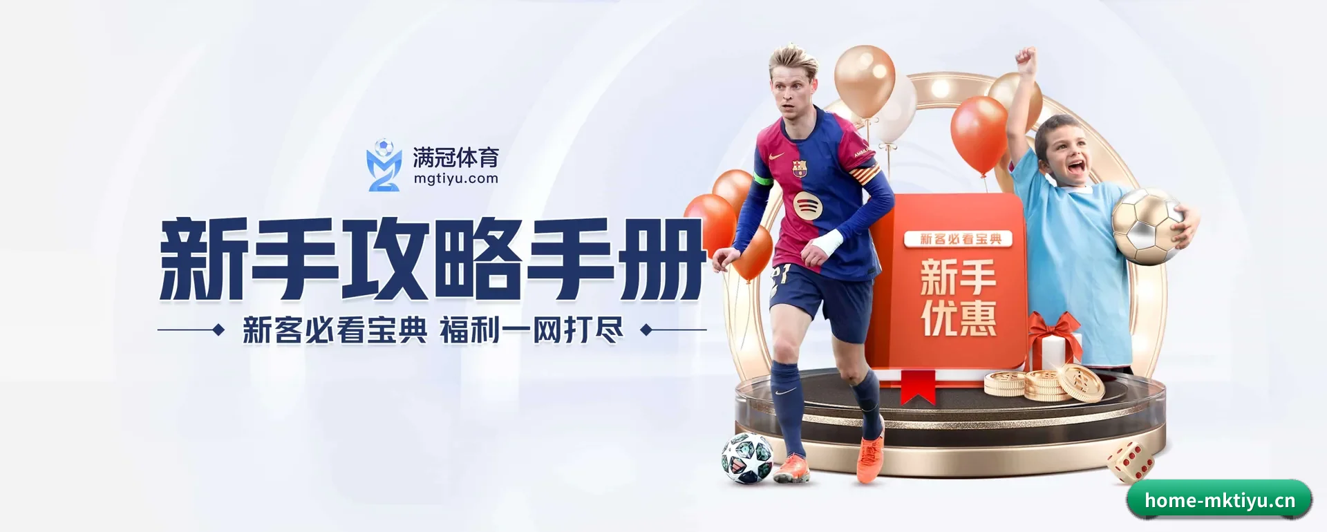 MK体育官方网站 APP 界面 | MK SPORTS